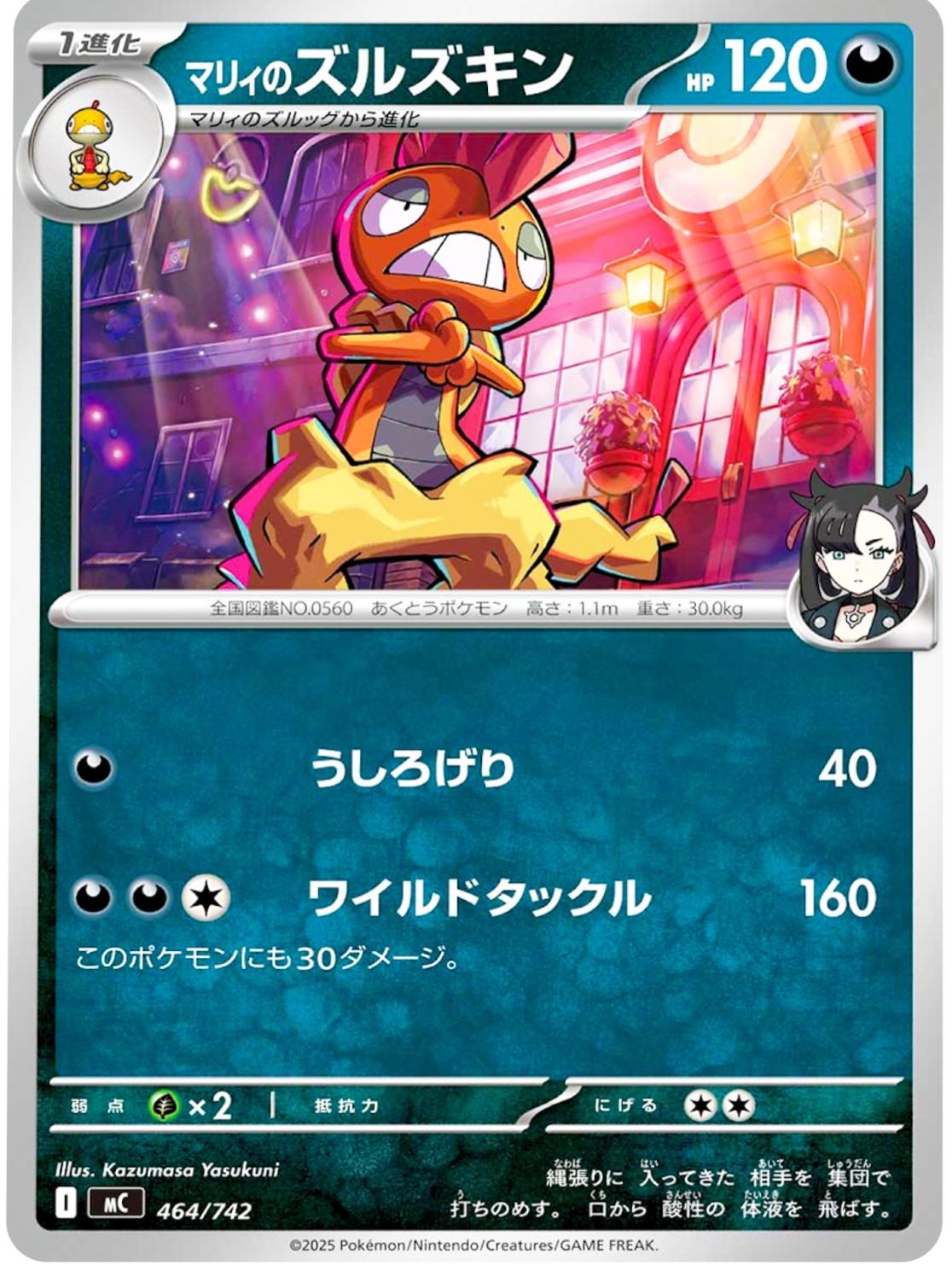 Marnie's Scrafty